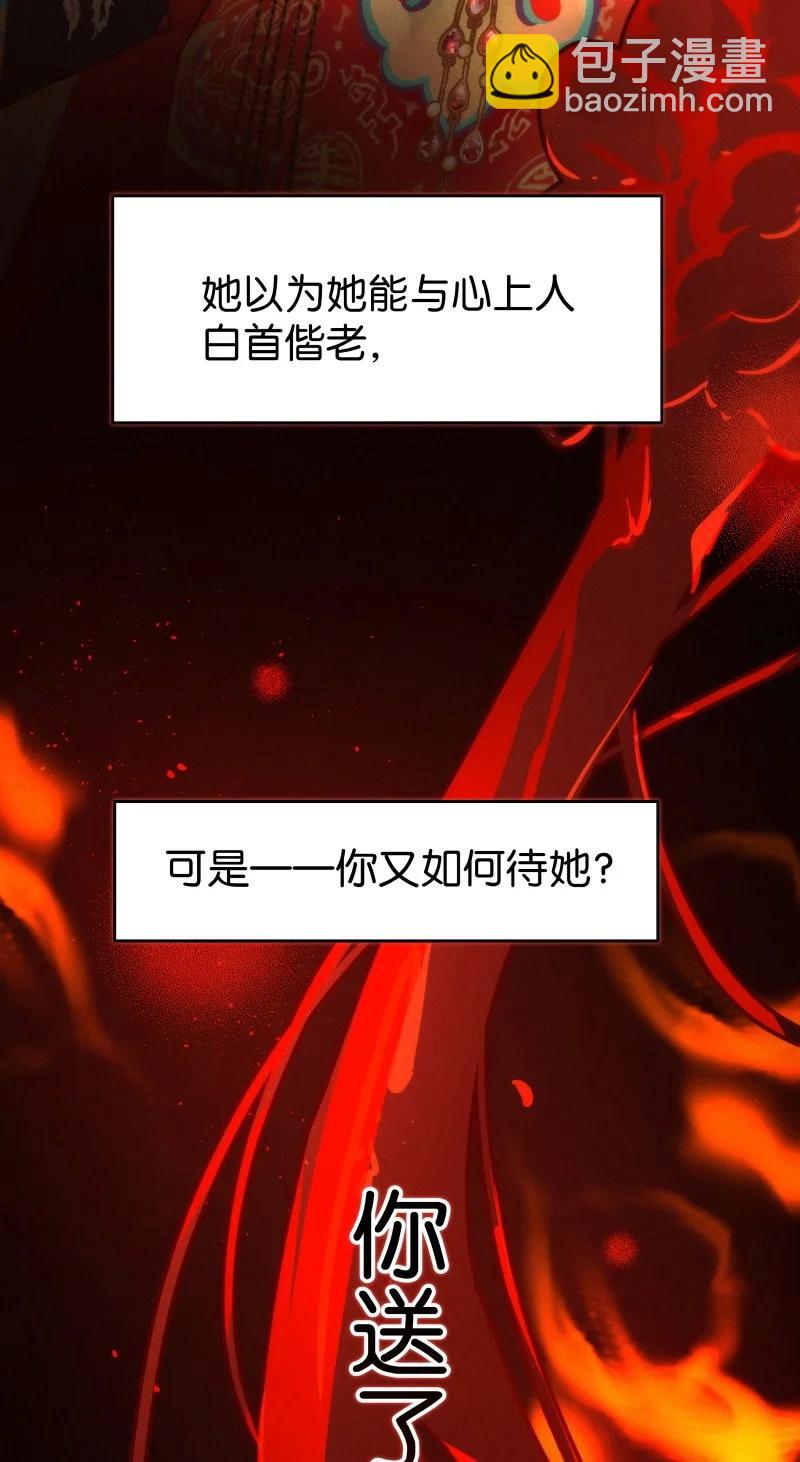 115 似是故人归50(1/2)-第124话