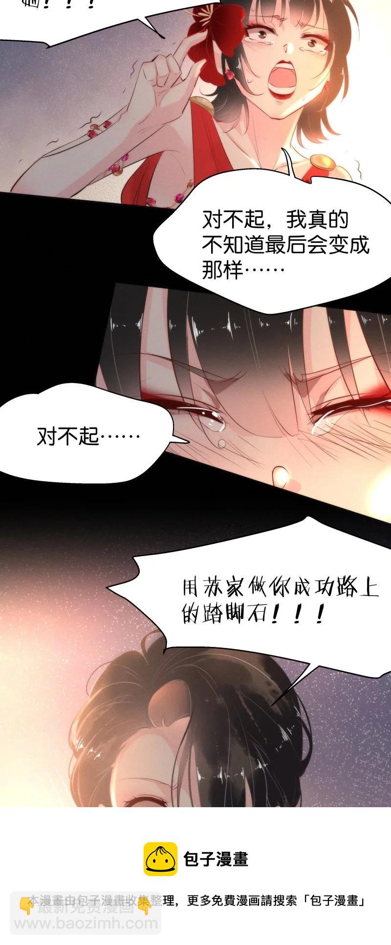 115 似是故人归50(1/2)-第124话