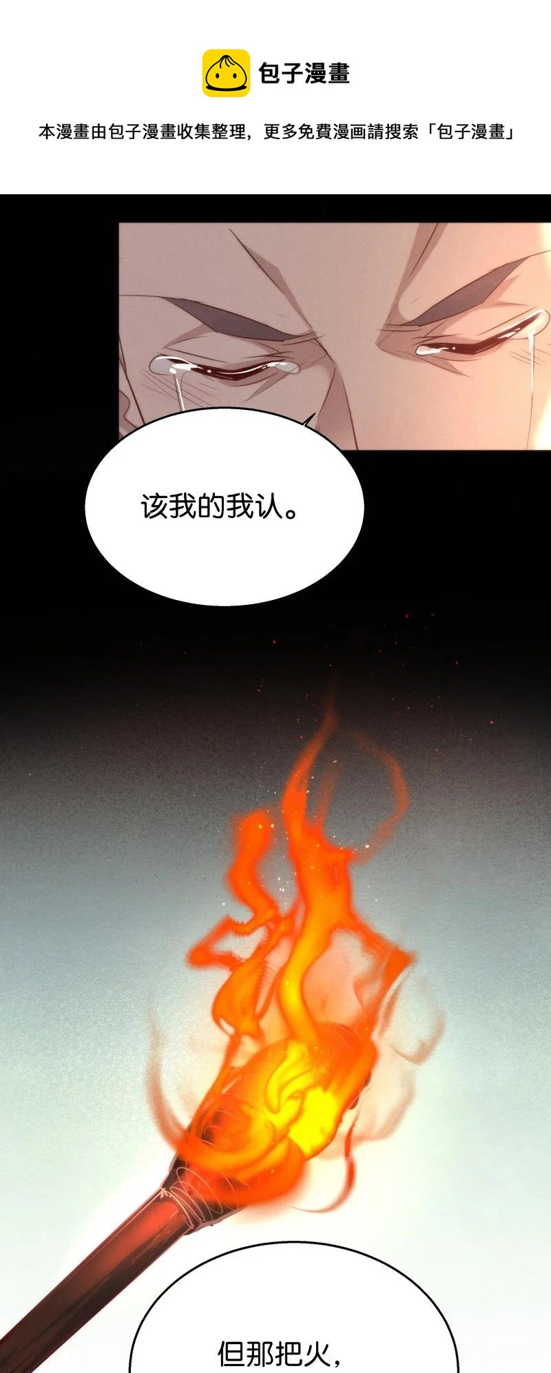 115 似是故人归50(1/2)-第124话