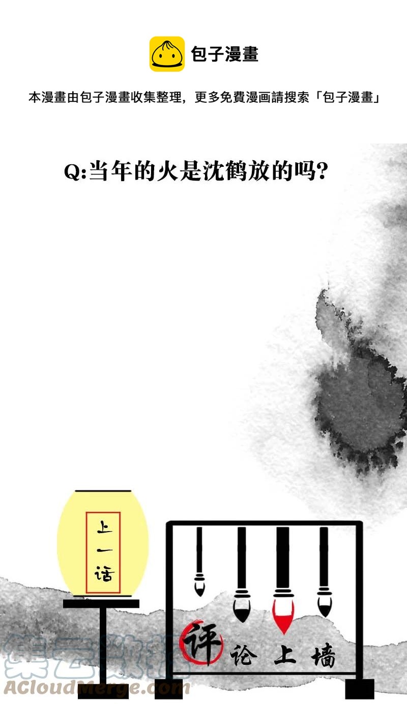 115 似是故人归50(1/2)-第124话