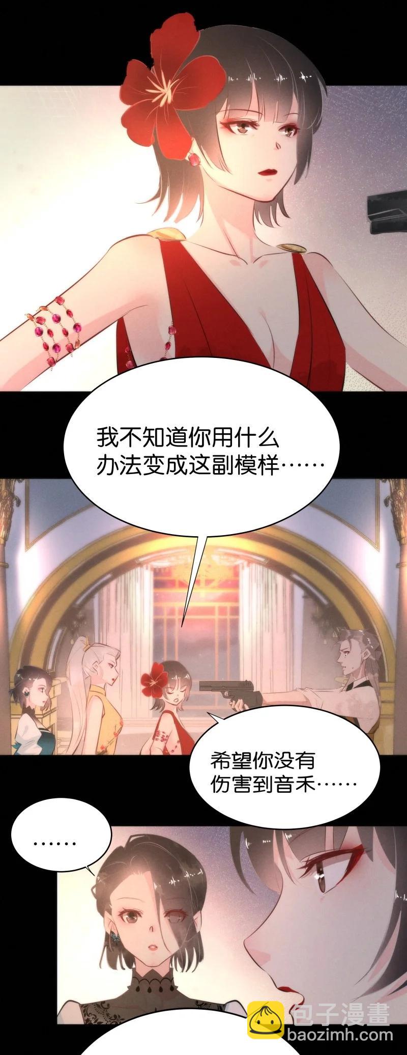 117 似是故人归52(1/2)-第126话