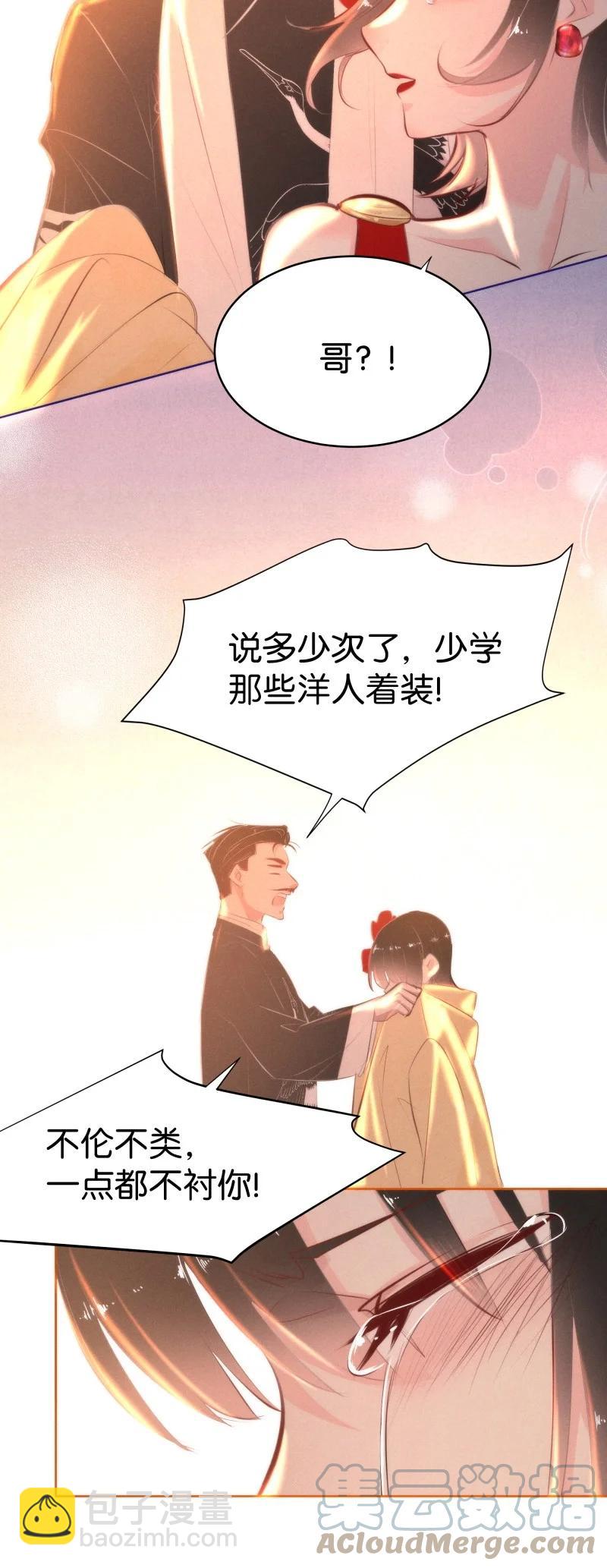 117 似是故人归52(1/2)-第126话