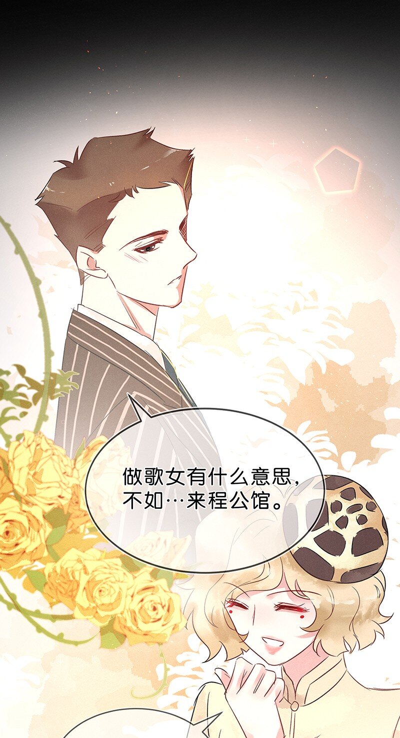 13 玫瑰篇7(1/2)-第16话