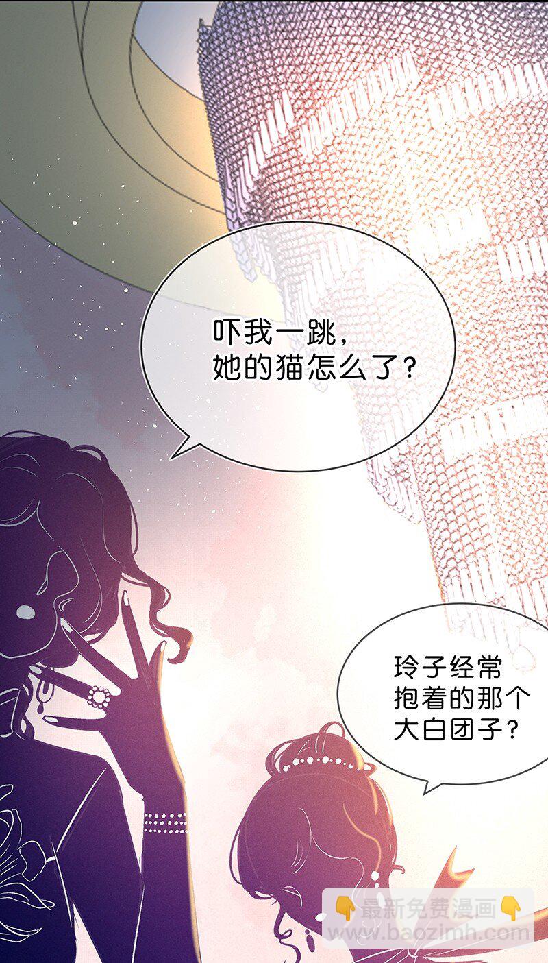 13 玫瑰篇7(1/2)-第16话