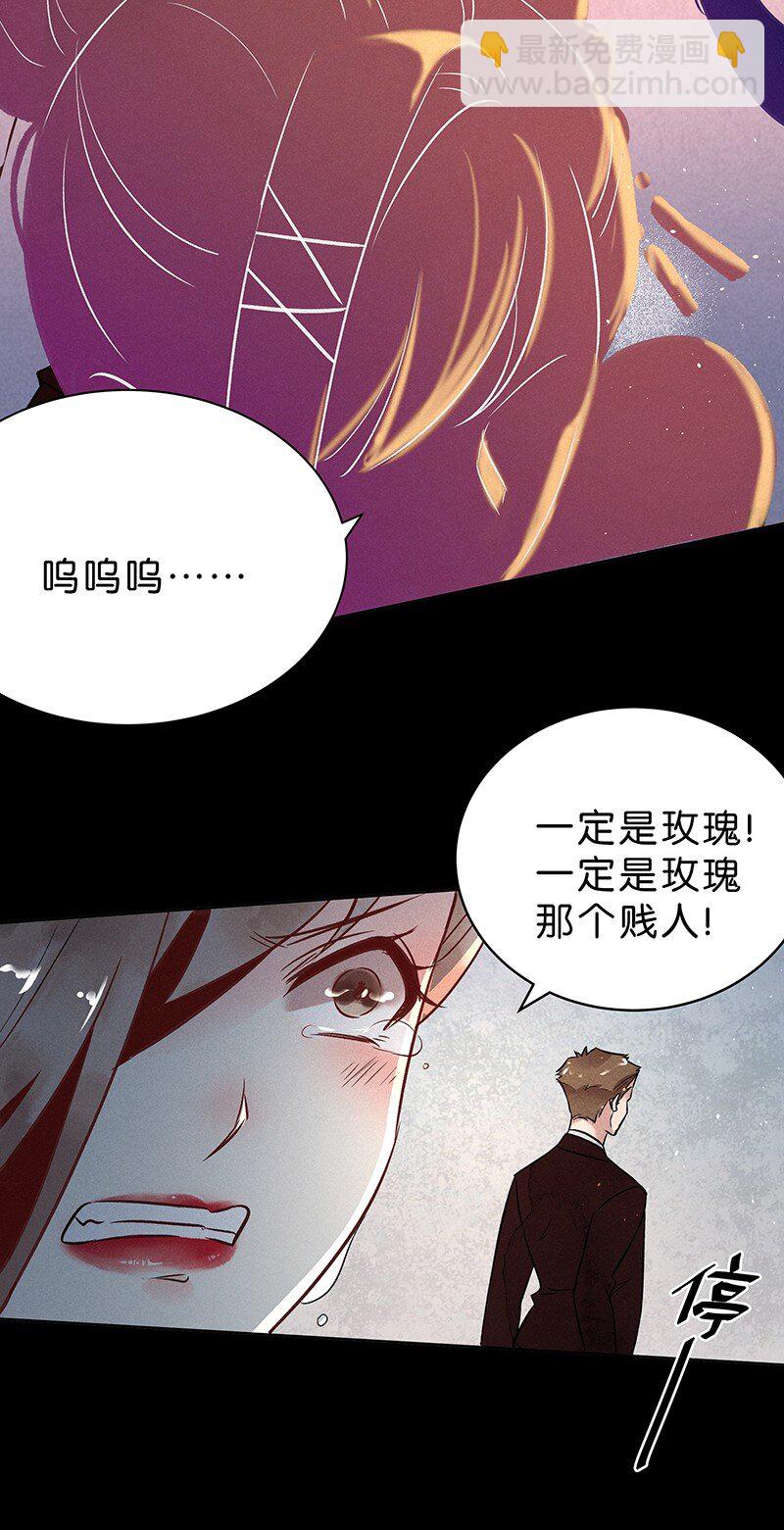 13 玫瑰篇7(1/2)-第16话