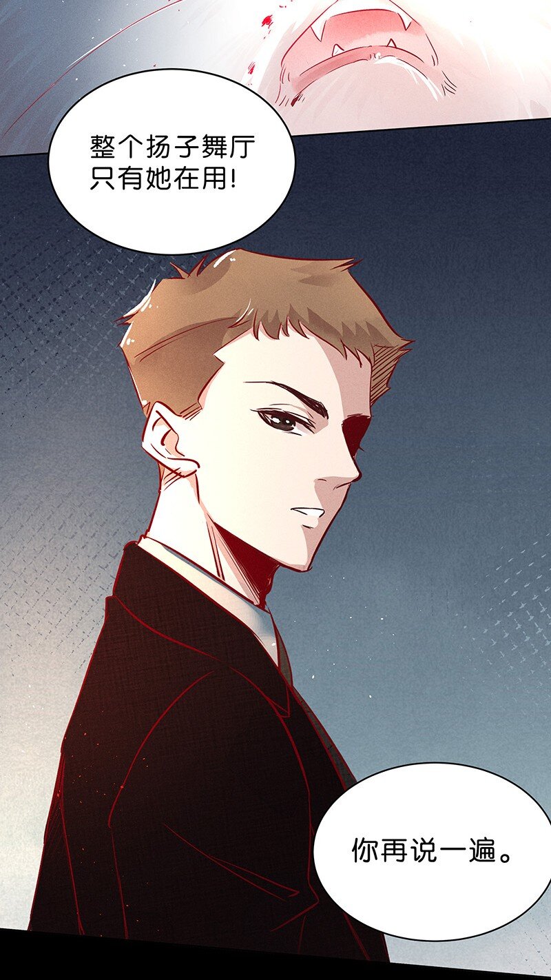 13 玫瑰篇7(1/2)-第16话