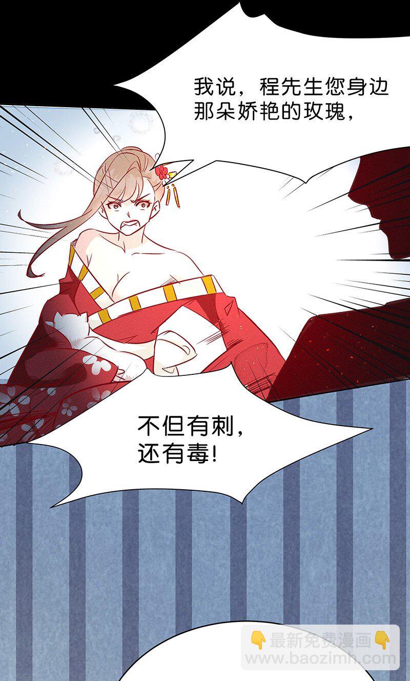 13 玫瑰篇7(1/2)-第16话