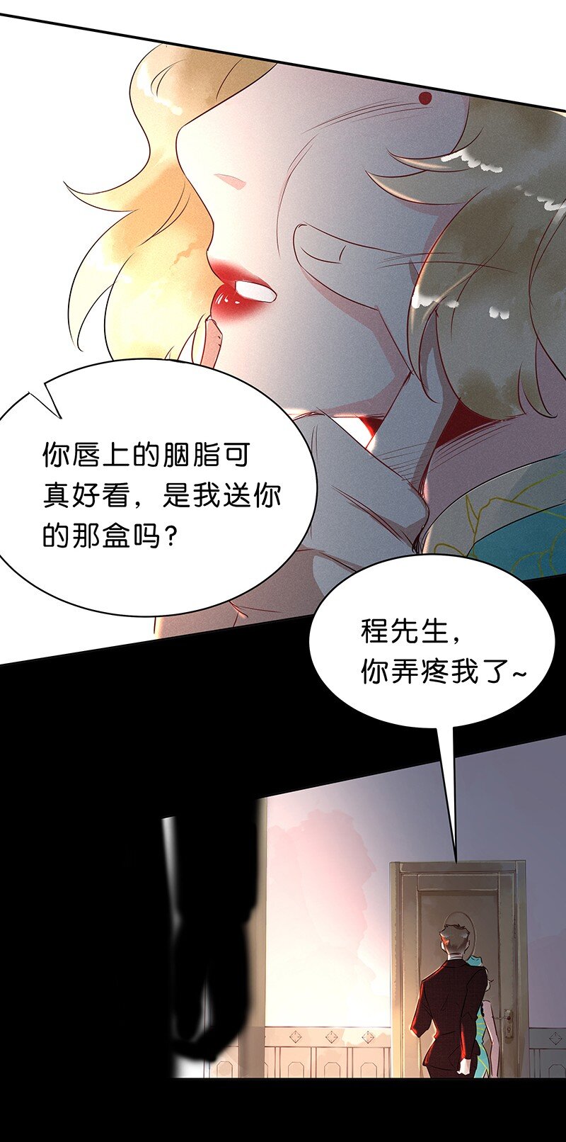 暗香 - 13 玫瑰篇7(1/2) - 8