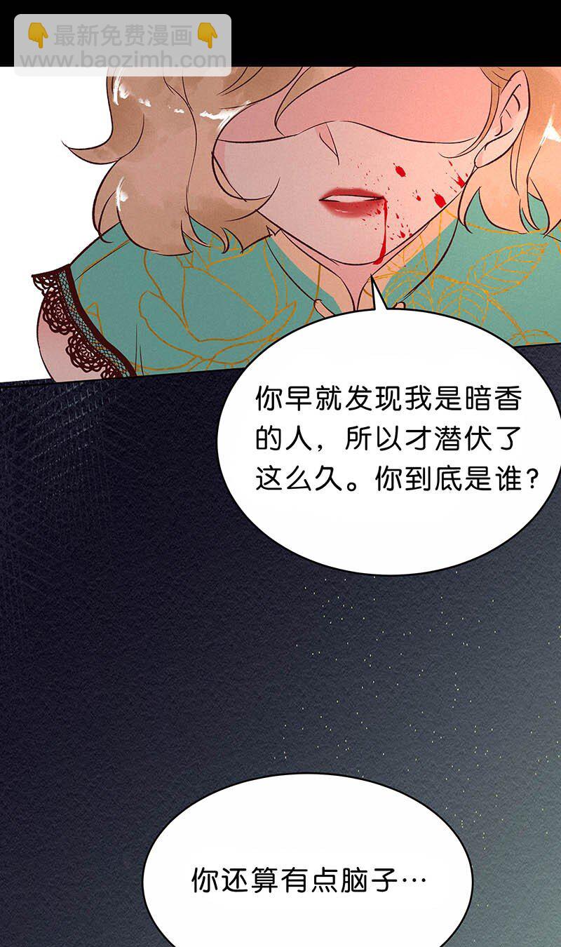 14 玫瑰篇8(1/2)-第18话