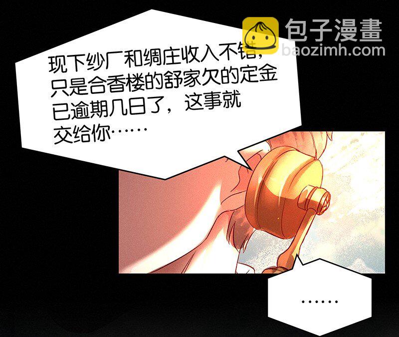 16 舒曼篇2(1/2)-第20话