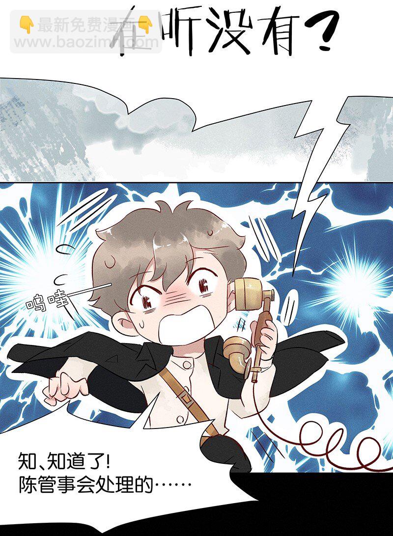 16 舒曼篇2(1/2)-第20话