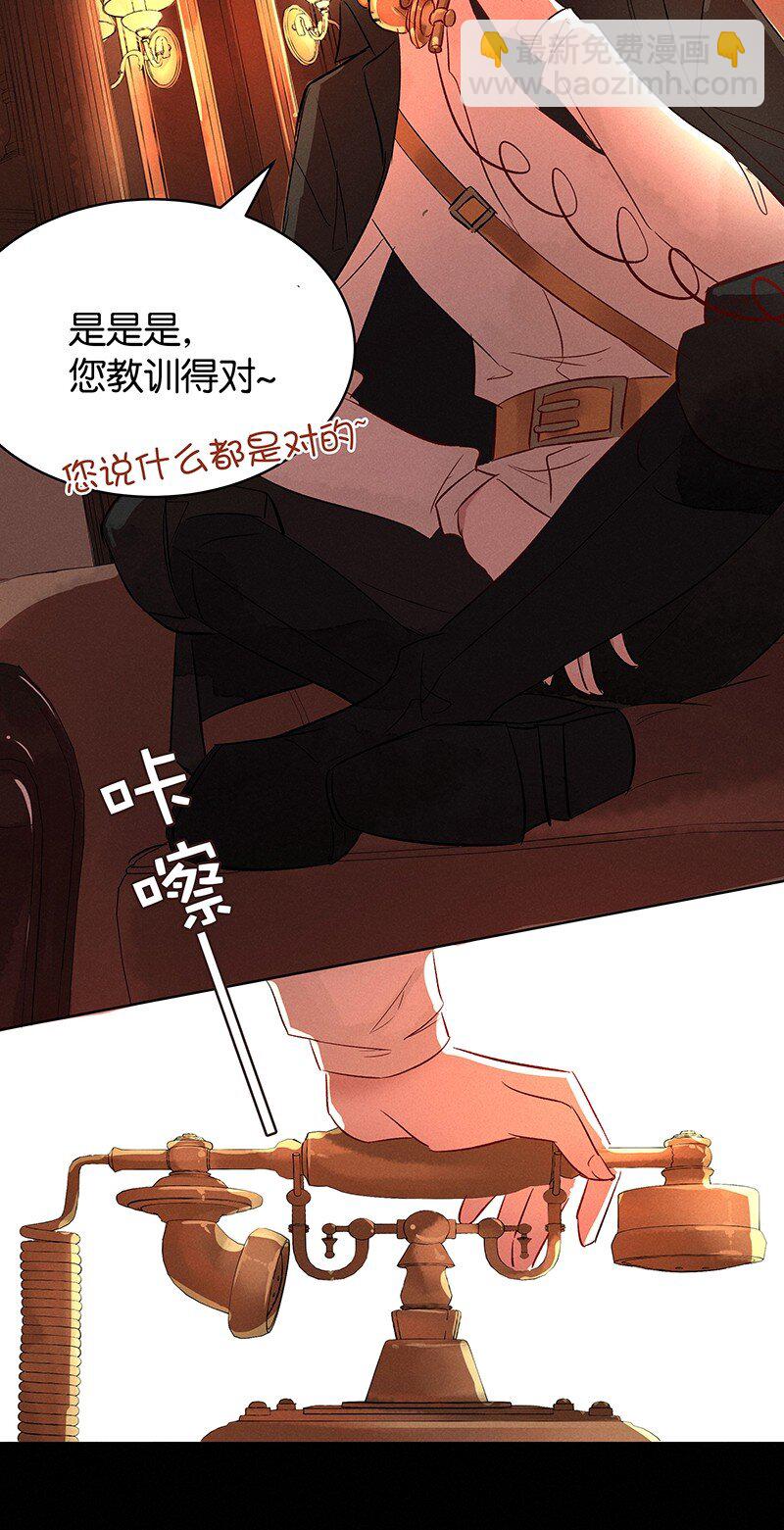 16 舒曼篇2(1/2)-第20话