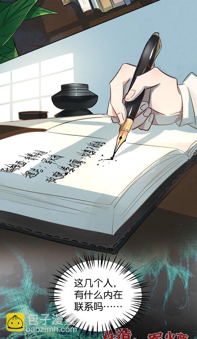 16 舒曼篇2(1/2)-第20话