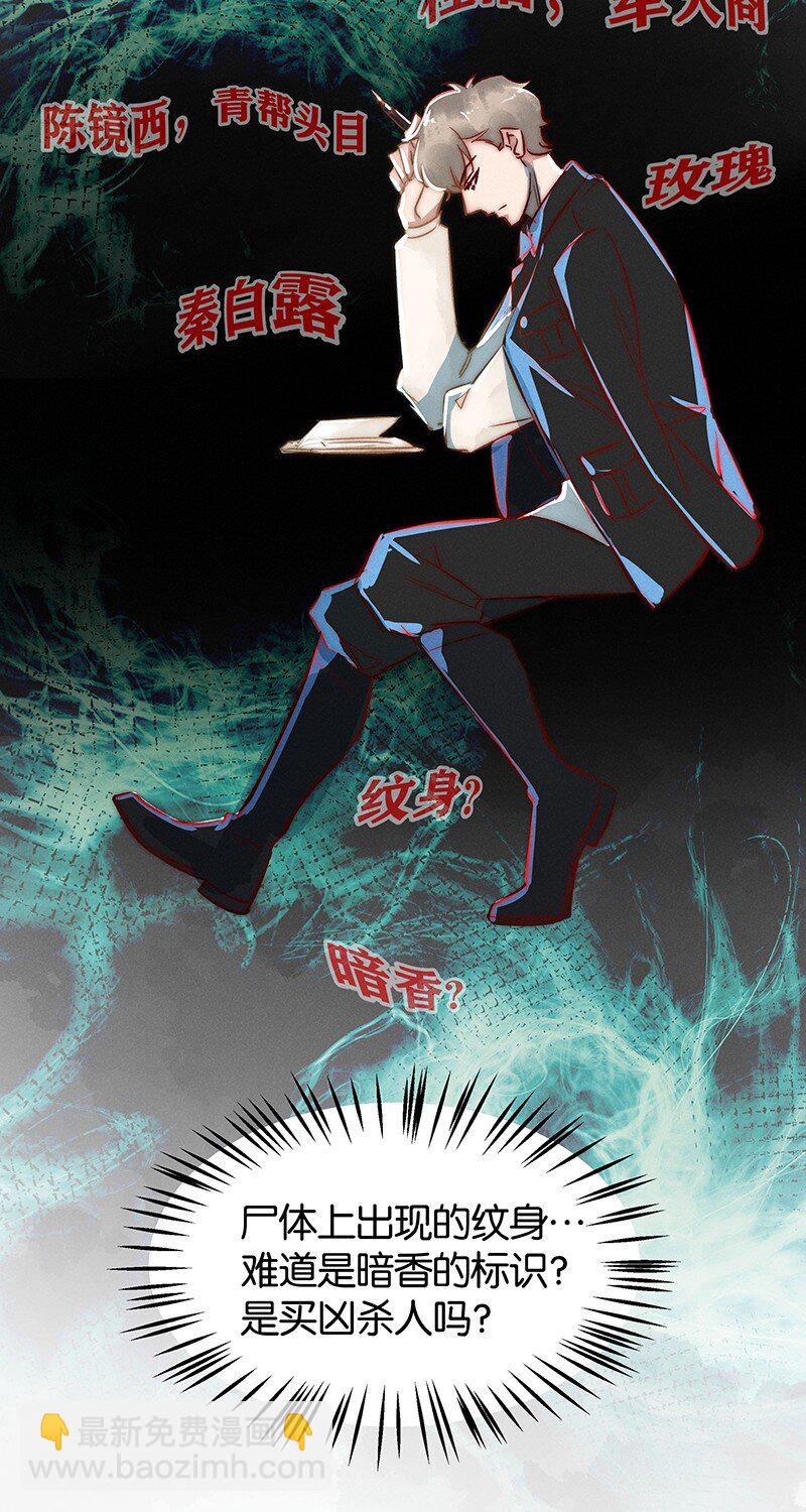 16 舒曼篇2(1/2)-第20话