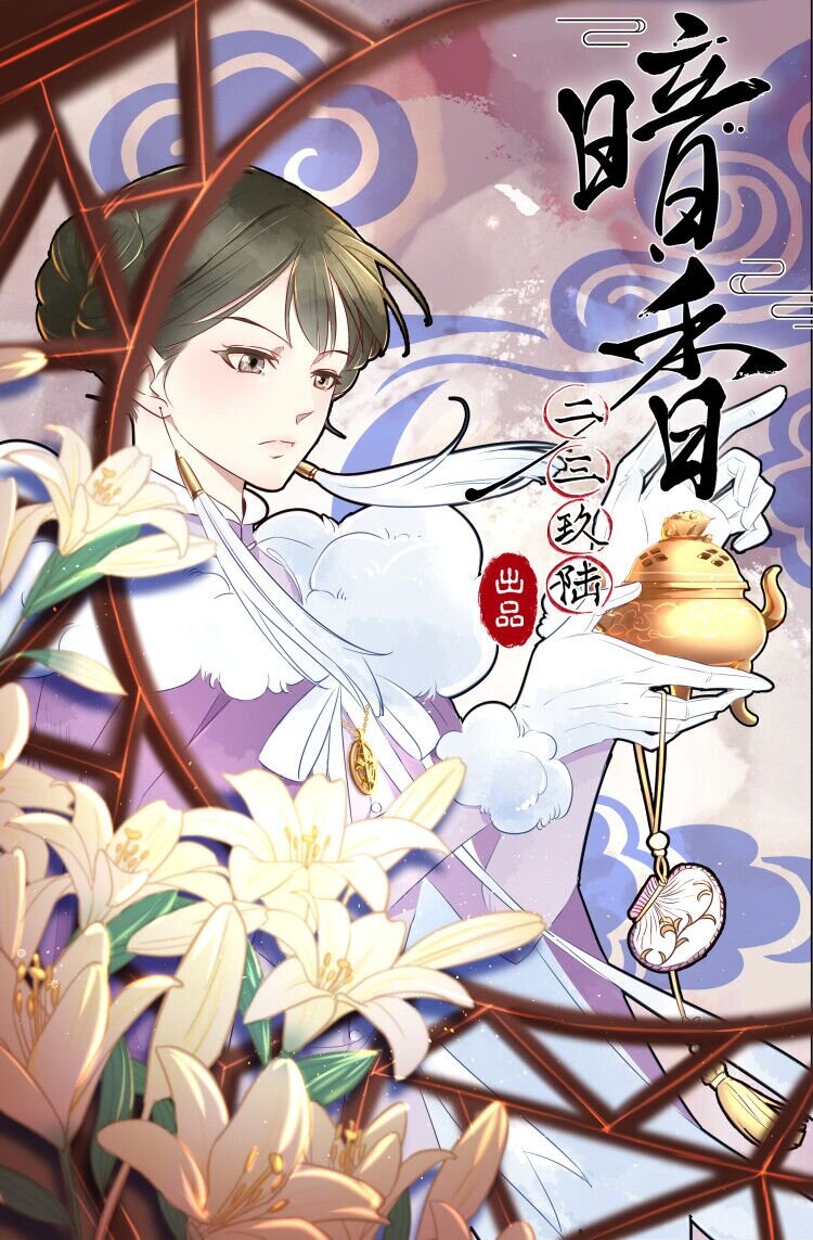 19 舒曼篇5(1/2)-第24话