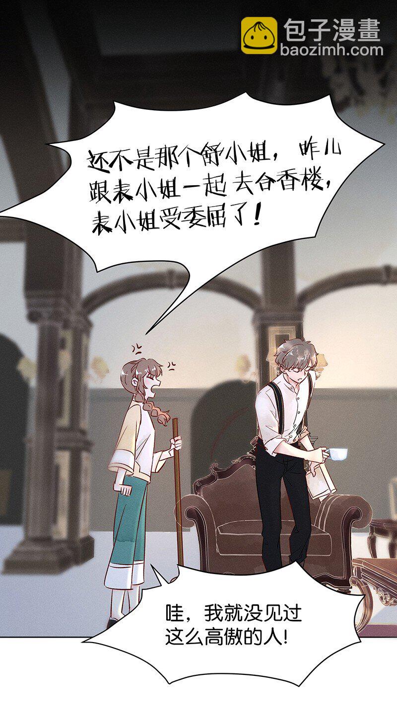 19 舒曼篇5(1/2)-第24话