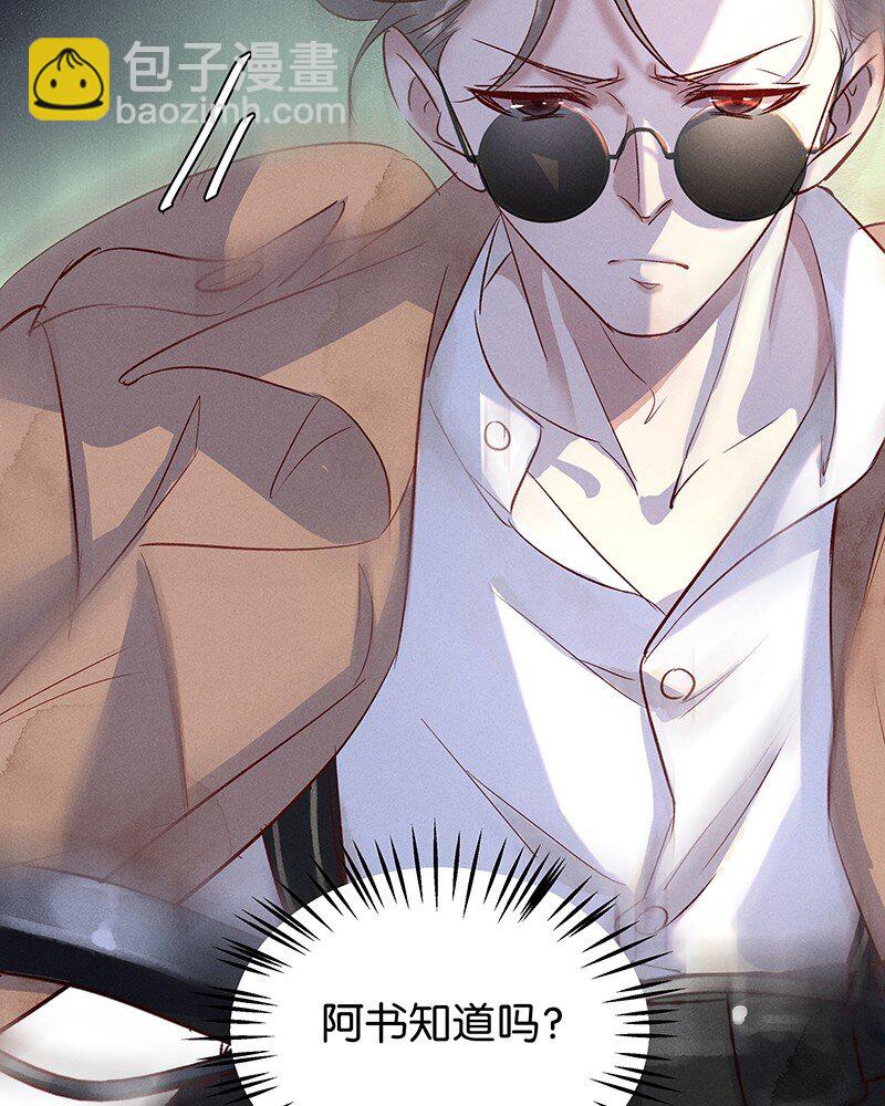 19 舒曼篇5(1/2)-第24话