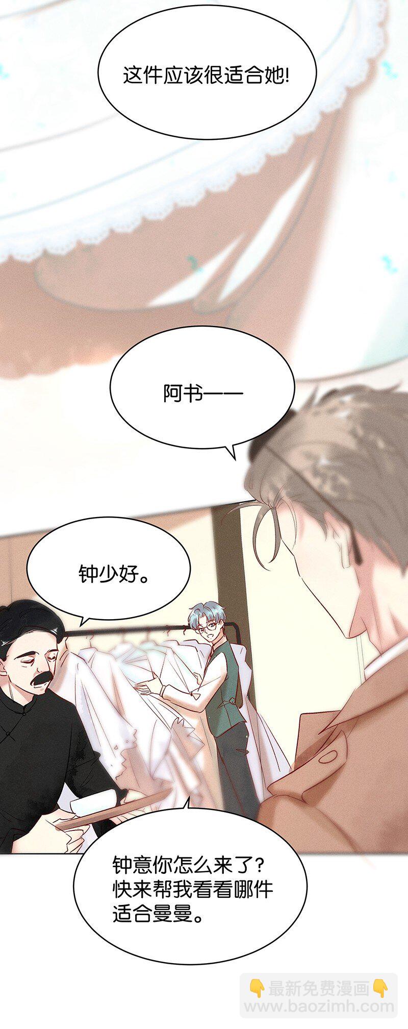 19 舒曼篇5(1/2)-第24话