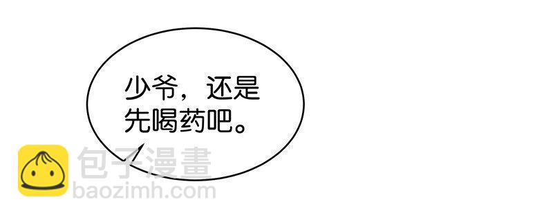 19 舒曼篇5(1/2)-第24话