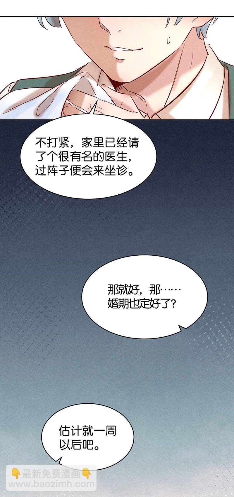 19 舒曼篇5(1/2)-第24话