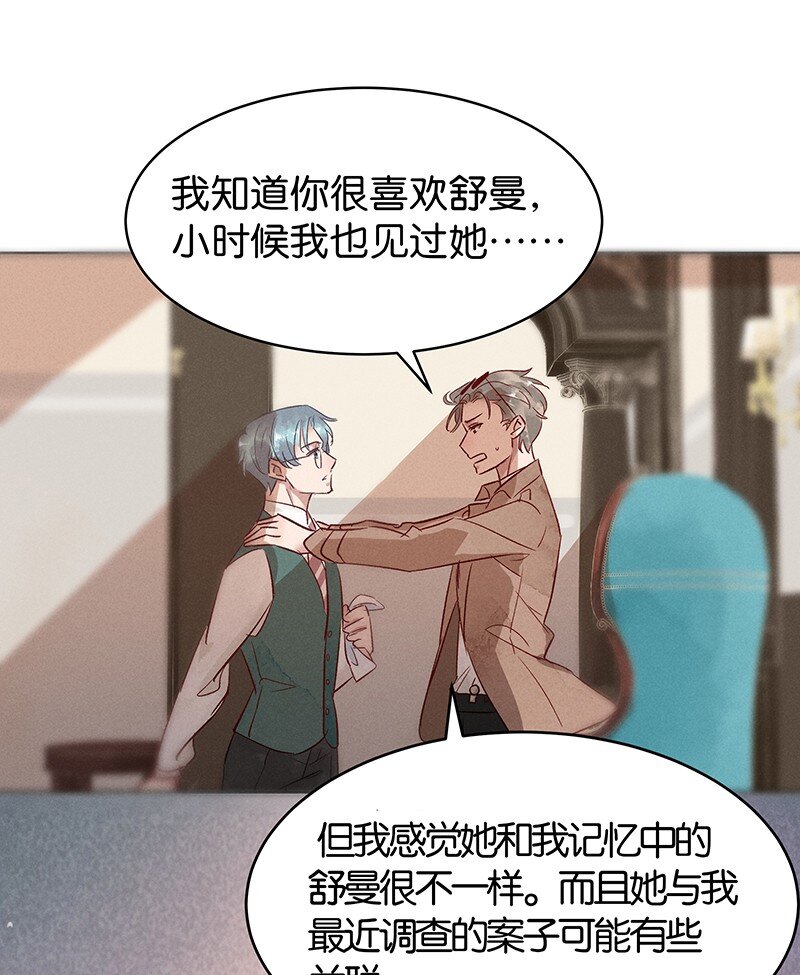 19 舒曼篇5(1/2)-第24话