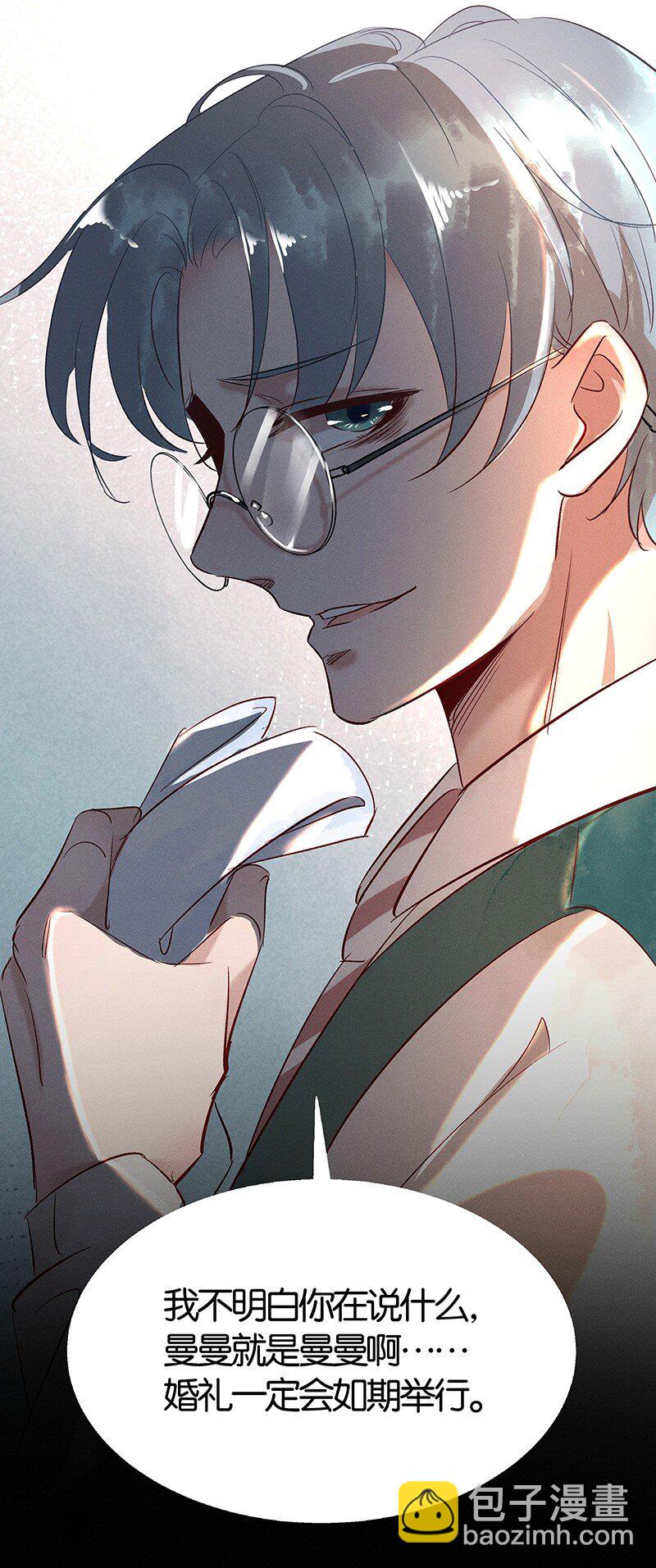 19 舒曼篇5(1/2)-第24话