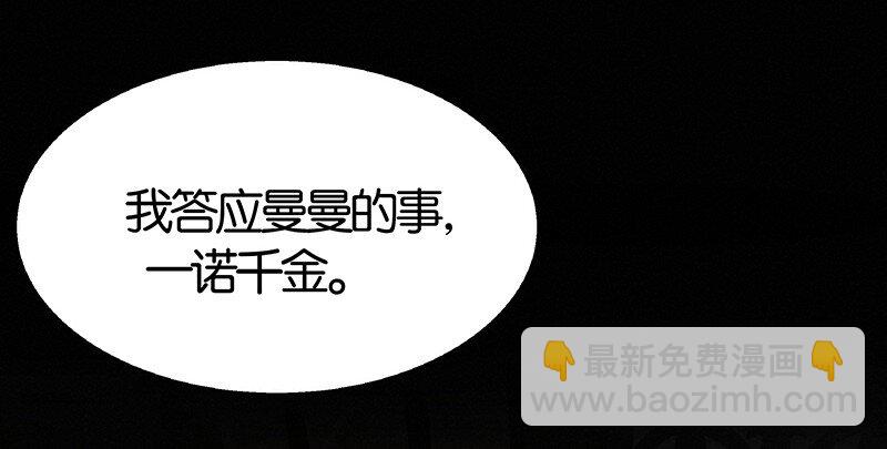 19 舒曼篇5(1/2)-第24话