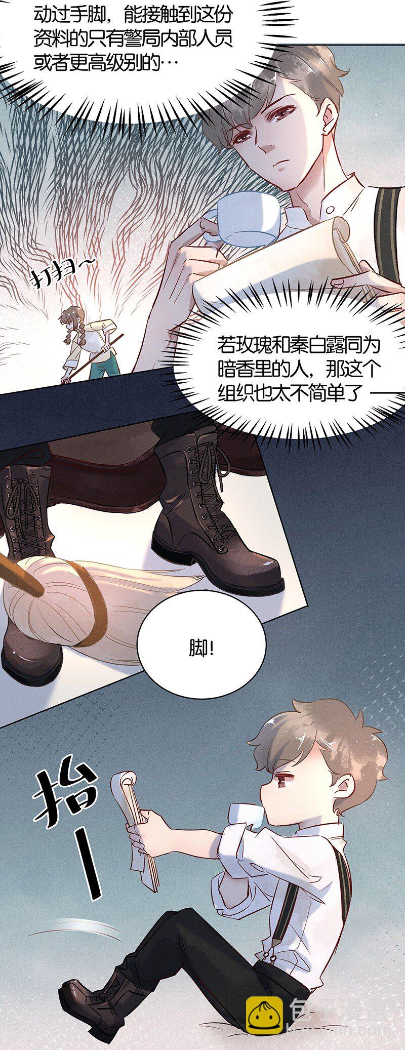 19 舒曼篇5(1/2)-第24话