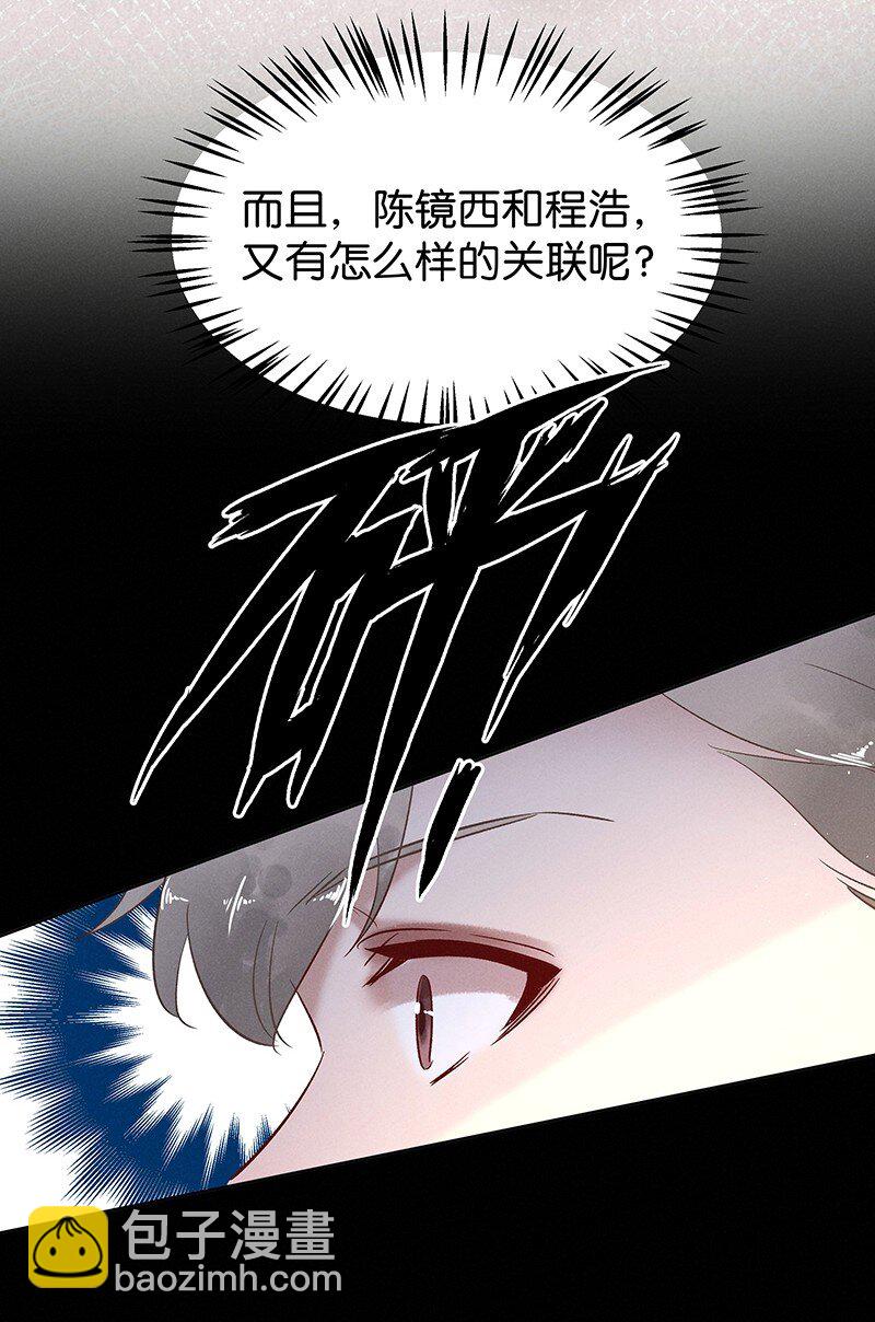 19 舒曼篇5(1/2)-第24话