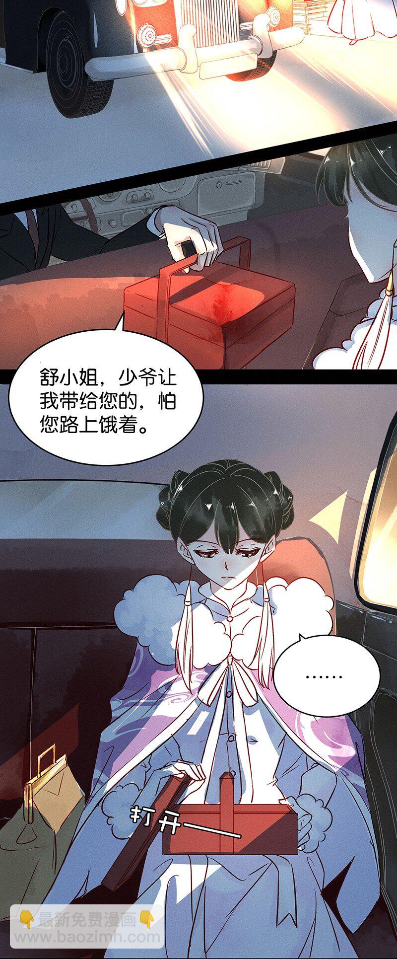 21 舒曼篇7(1/2)-第26话