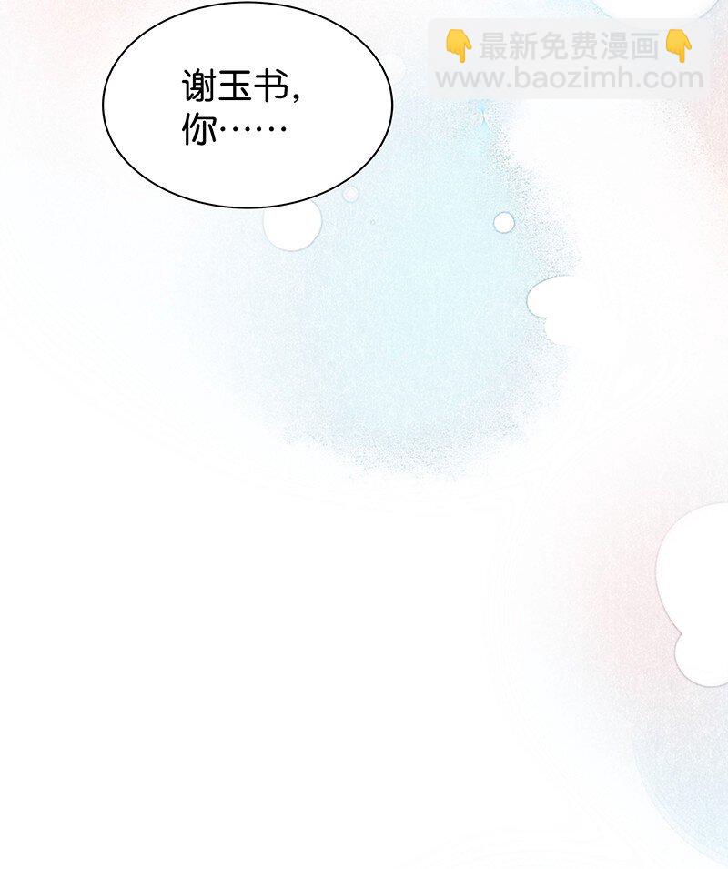 21 舒曼篇7(1/2)-第26话