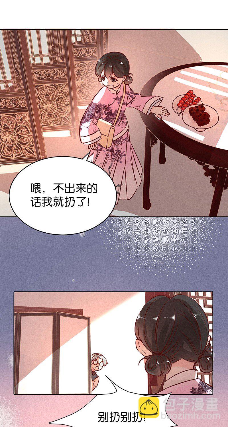 21 舒曼篇7(1/2)-第26话