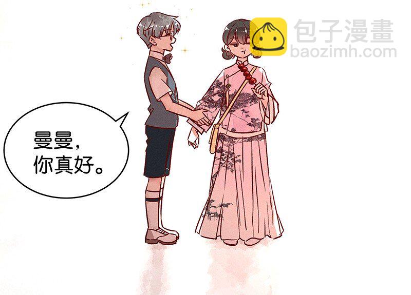 21 舒曼篇7(1/2)-第26话