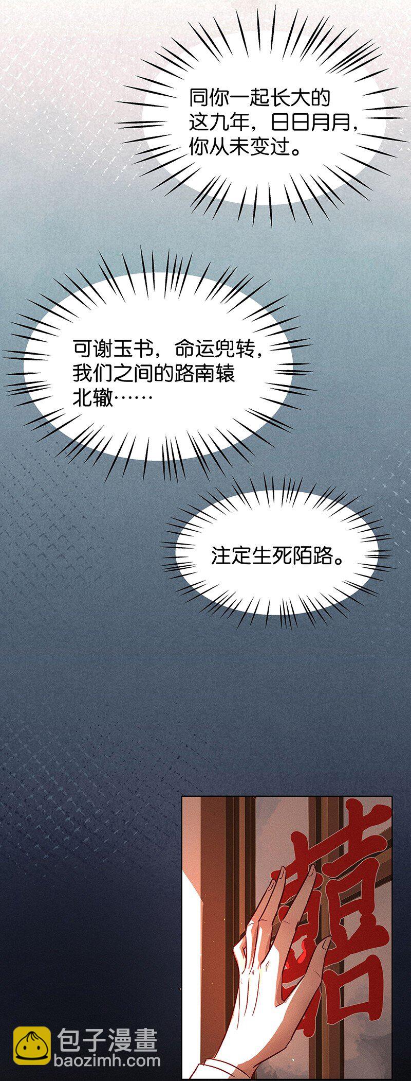 21 舒曼篇7(1/2)-第26话