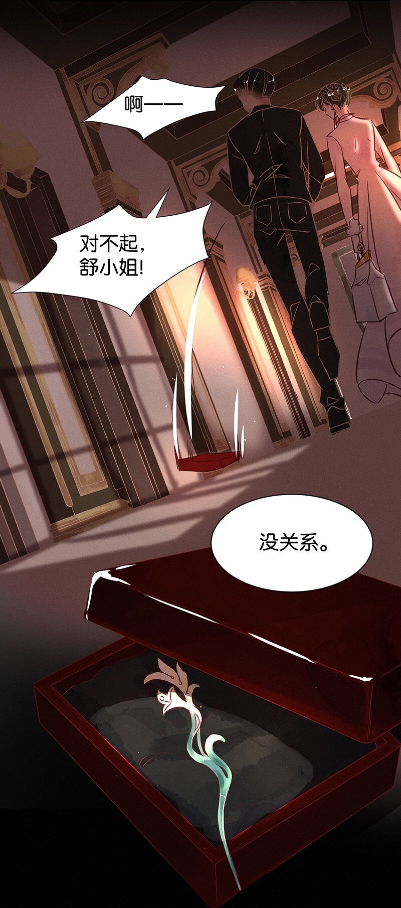 21 舒曼篇7(1/2)-第26话