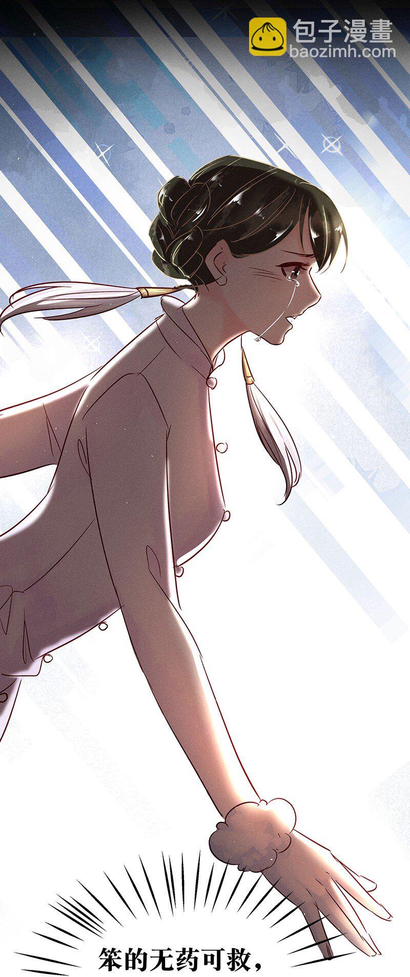 21 舒曼篇7(1/2)-第26话