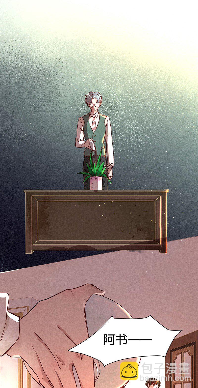 21 舒曼篇7(1/2)-第26话