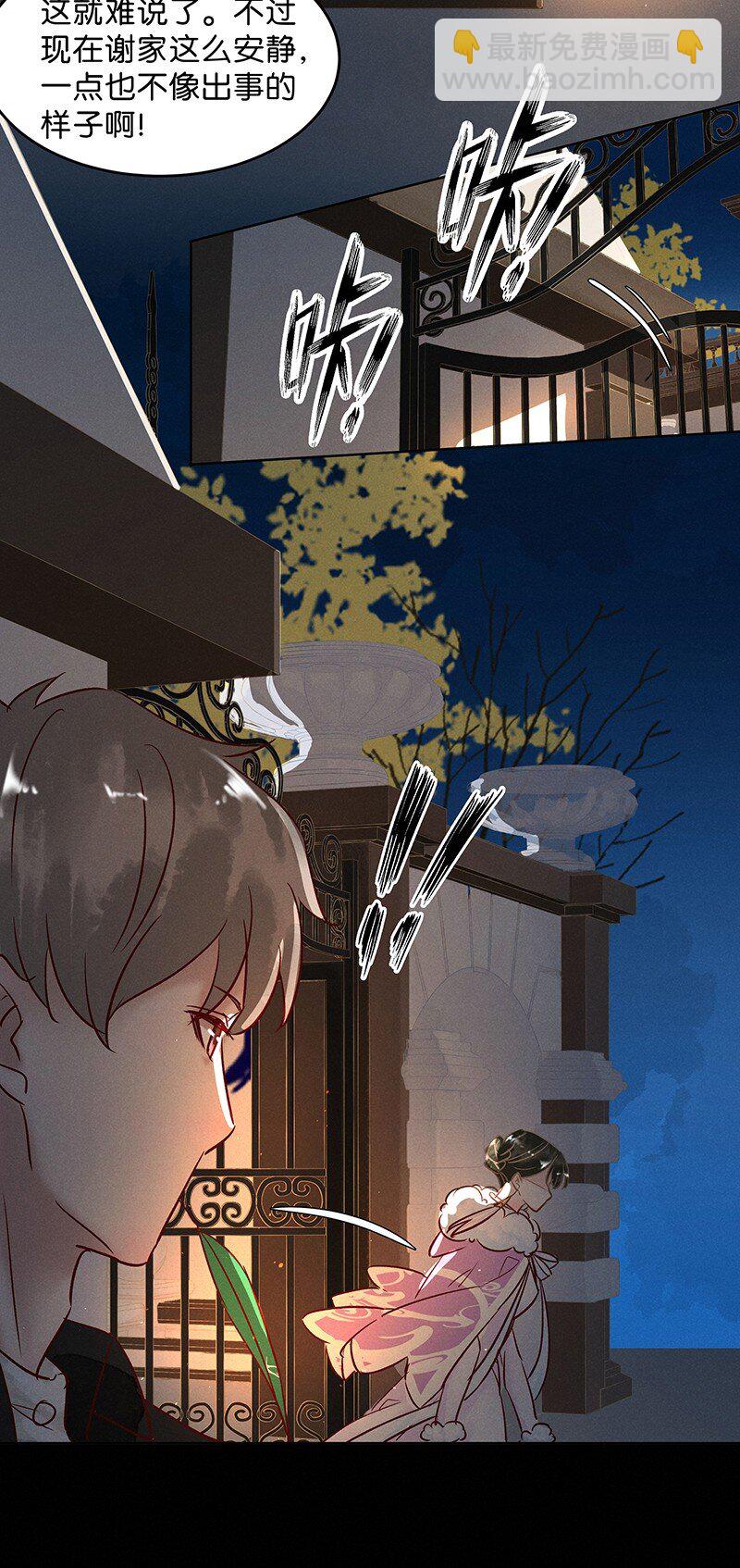 22 舒曼篇8-第28话