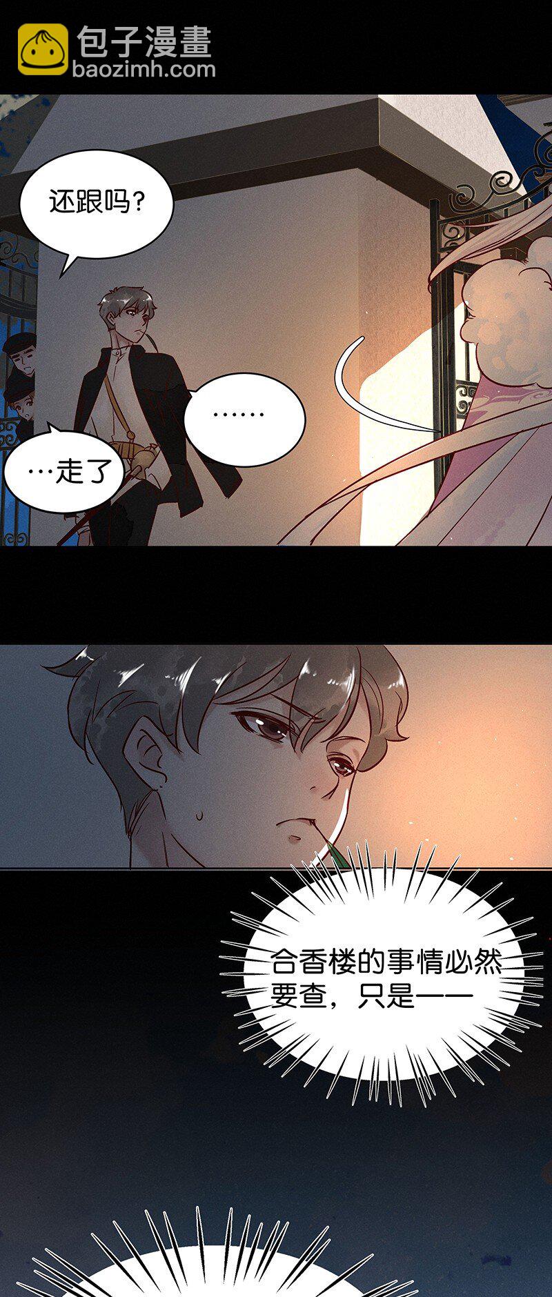 22 舒曼篇8-第28话