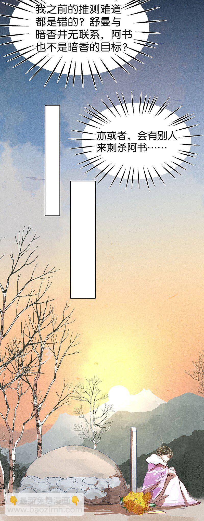 22 舒曼篇8-第28话