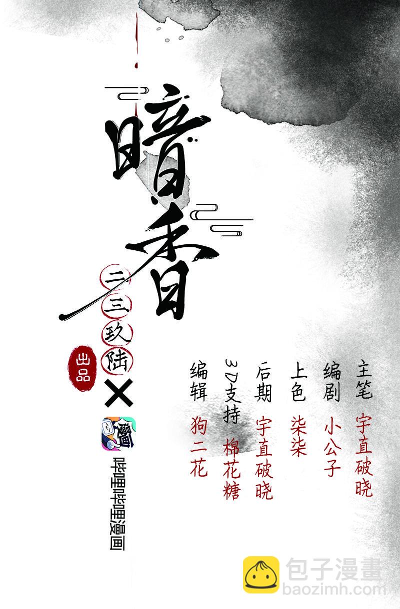 22 舒曼篇8-第28话