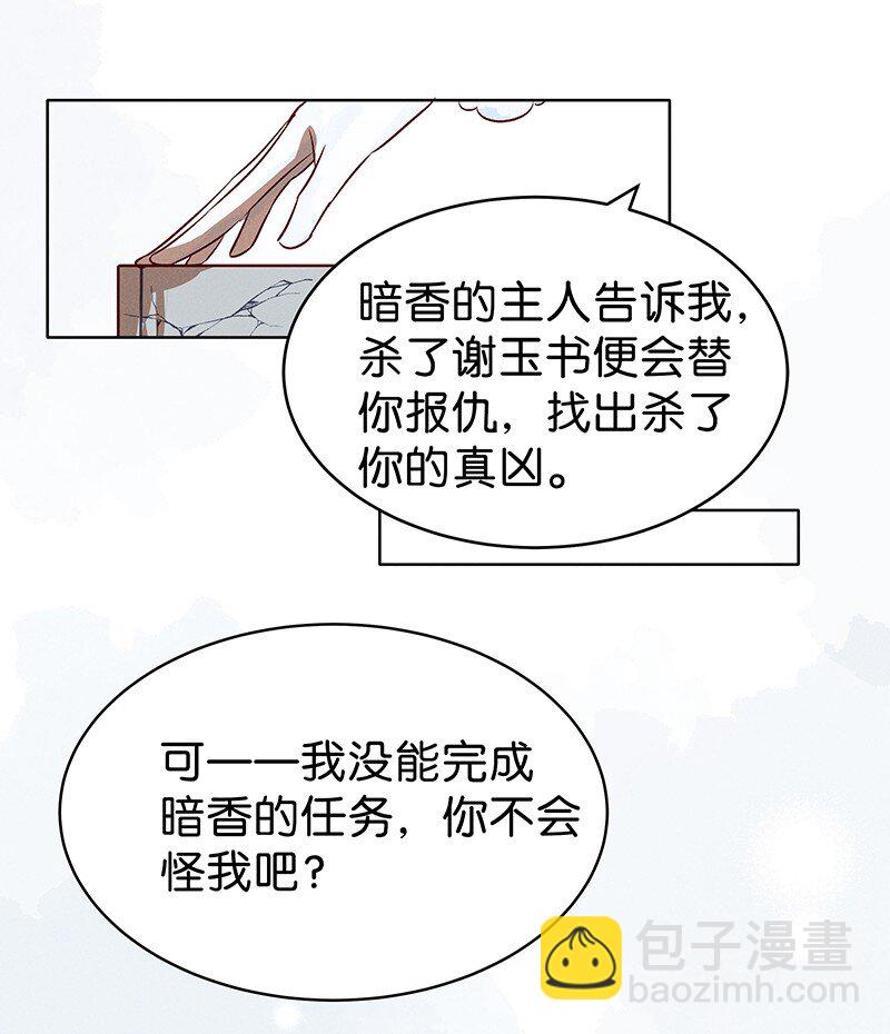 22 舒曼篇8-第28话