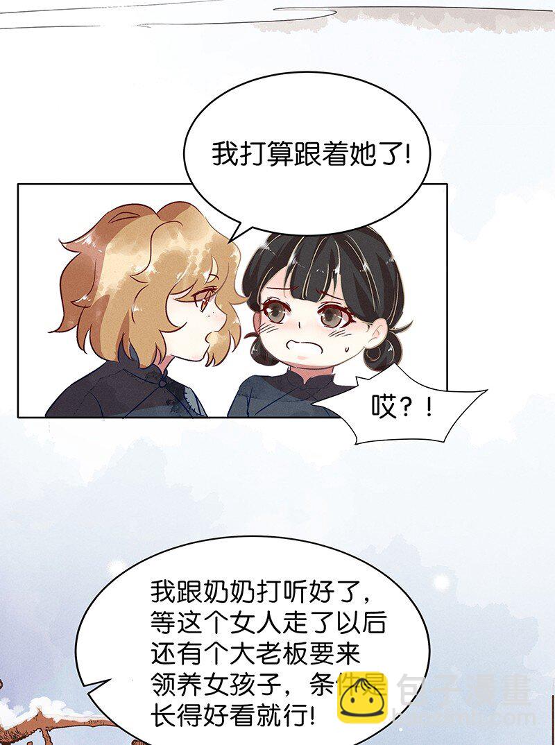 22 舒曼篇8-第28话