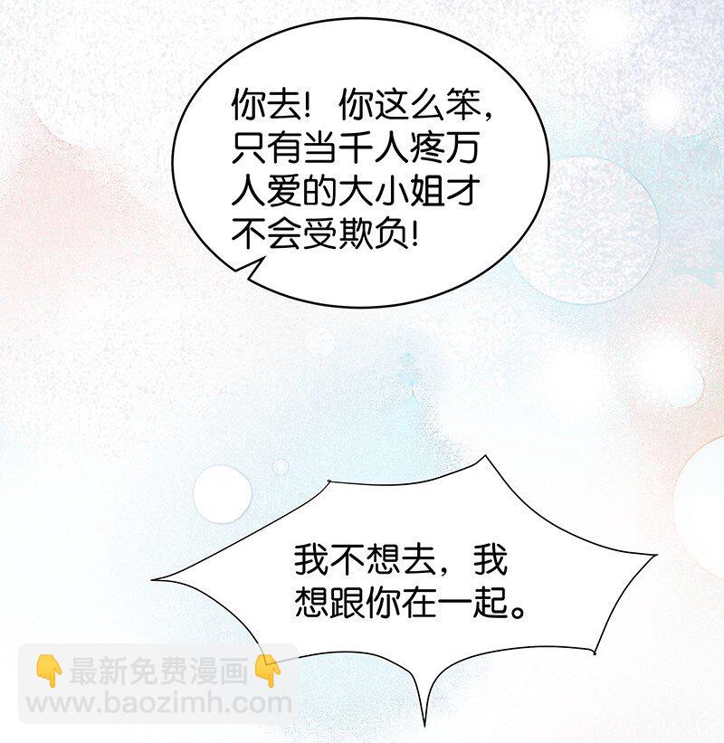 22 舒曼篇8-第28话