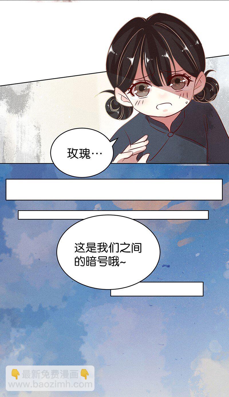 22 舒曼篇8-第28话