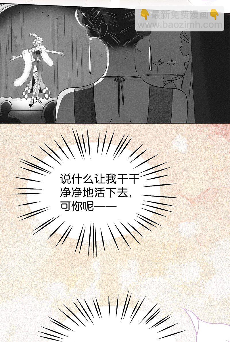 22 舒曼篇8-第28话