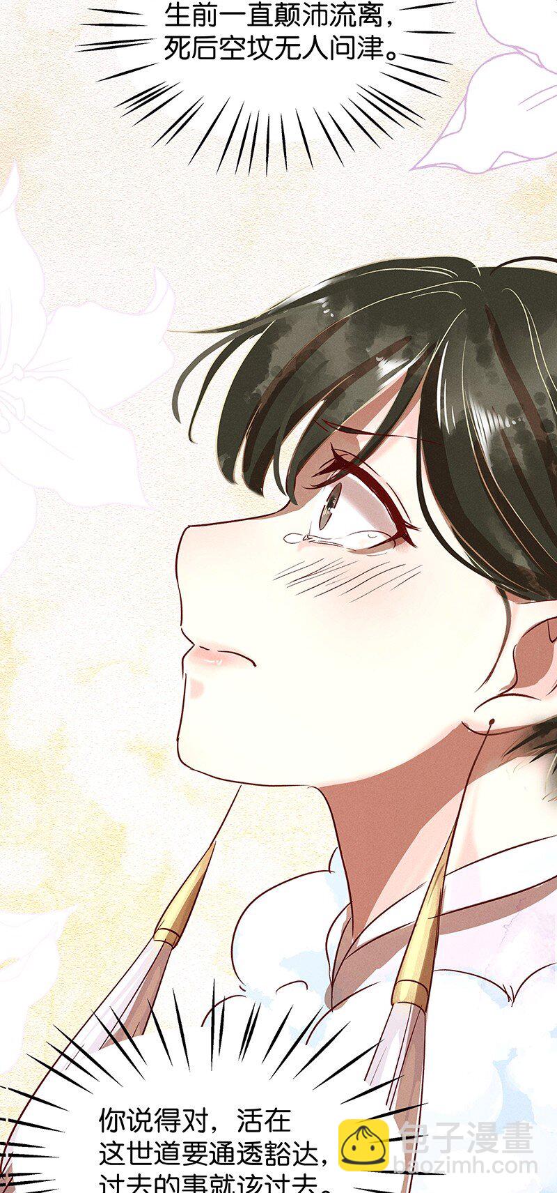 22 舒曼篇8-第28话