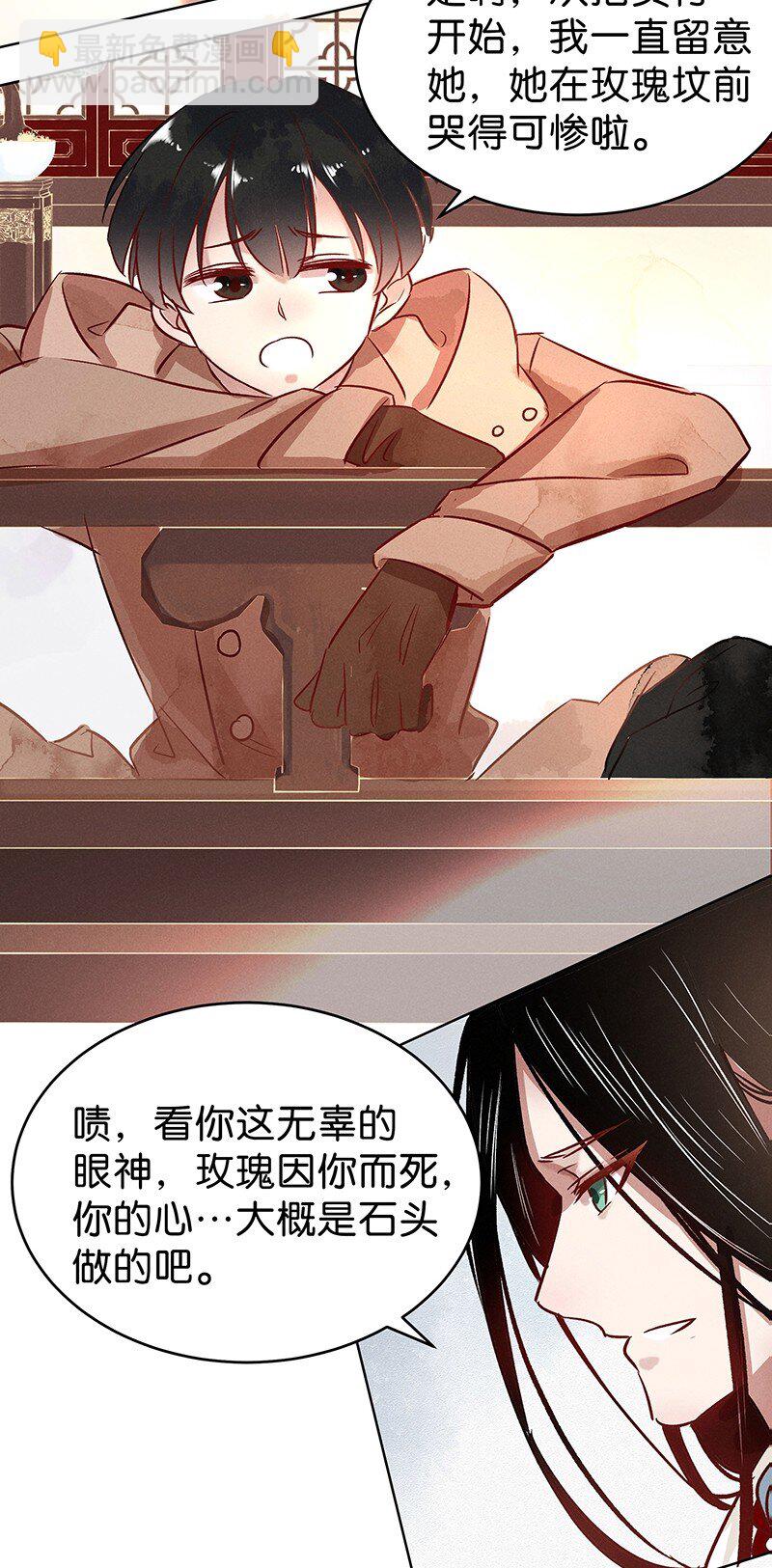 22 舒曼篇8-第28话