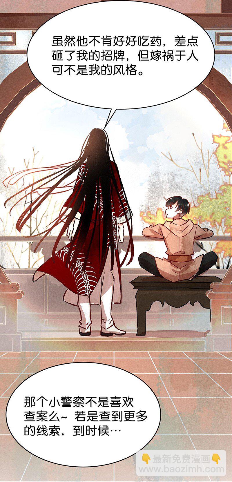 22 舒曼篇8-第28话