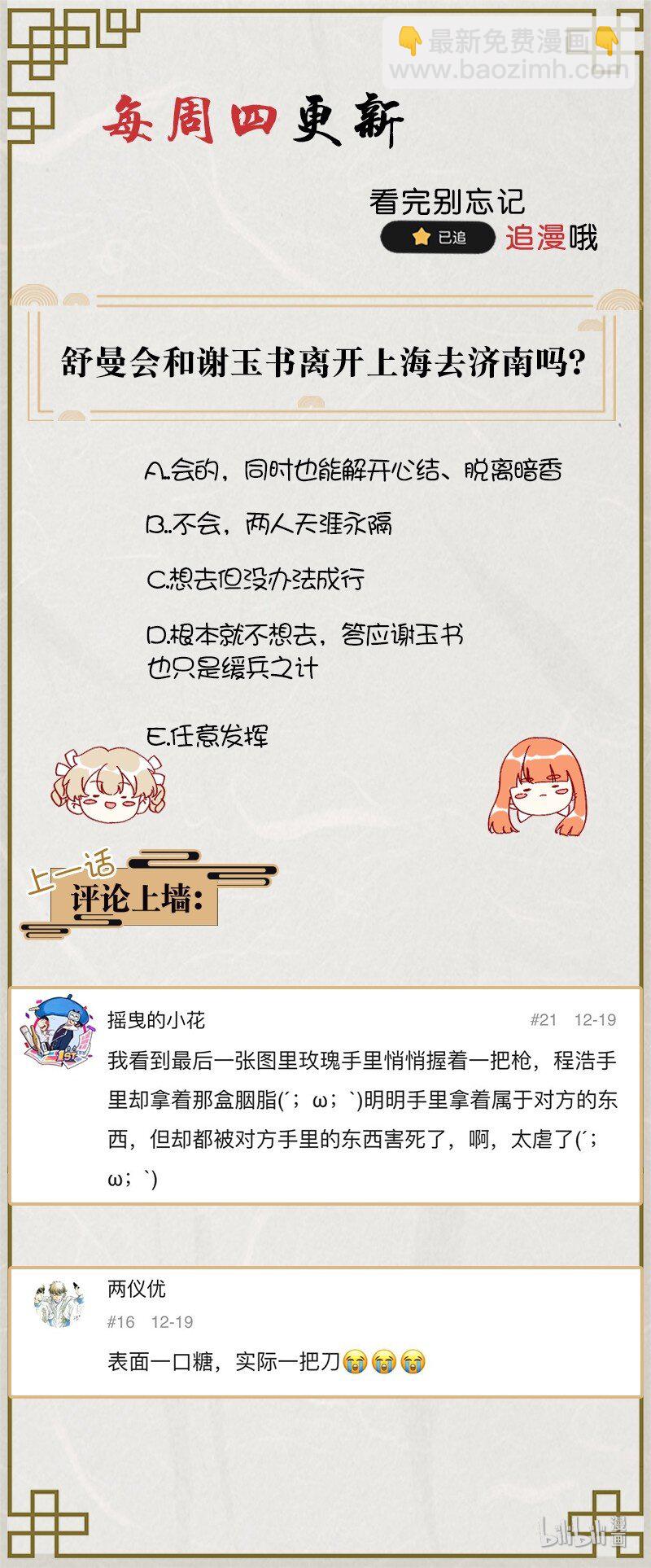 22 舒曼篇8-第28话